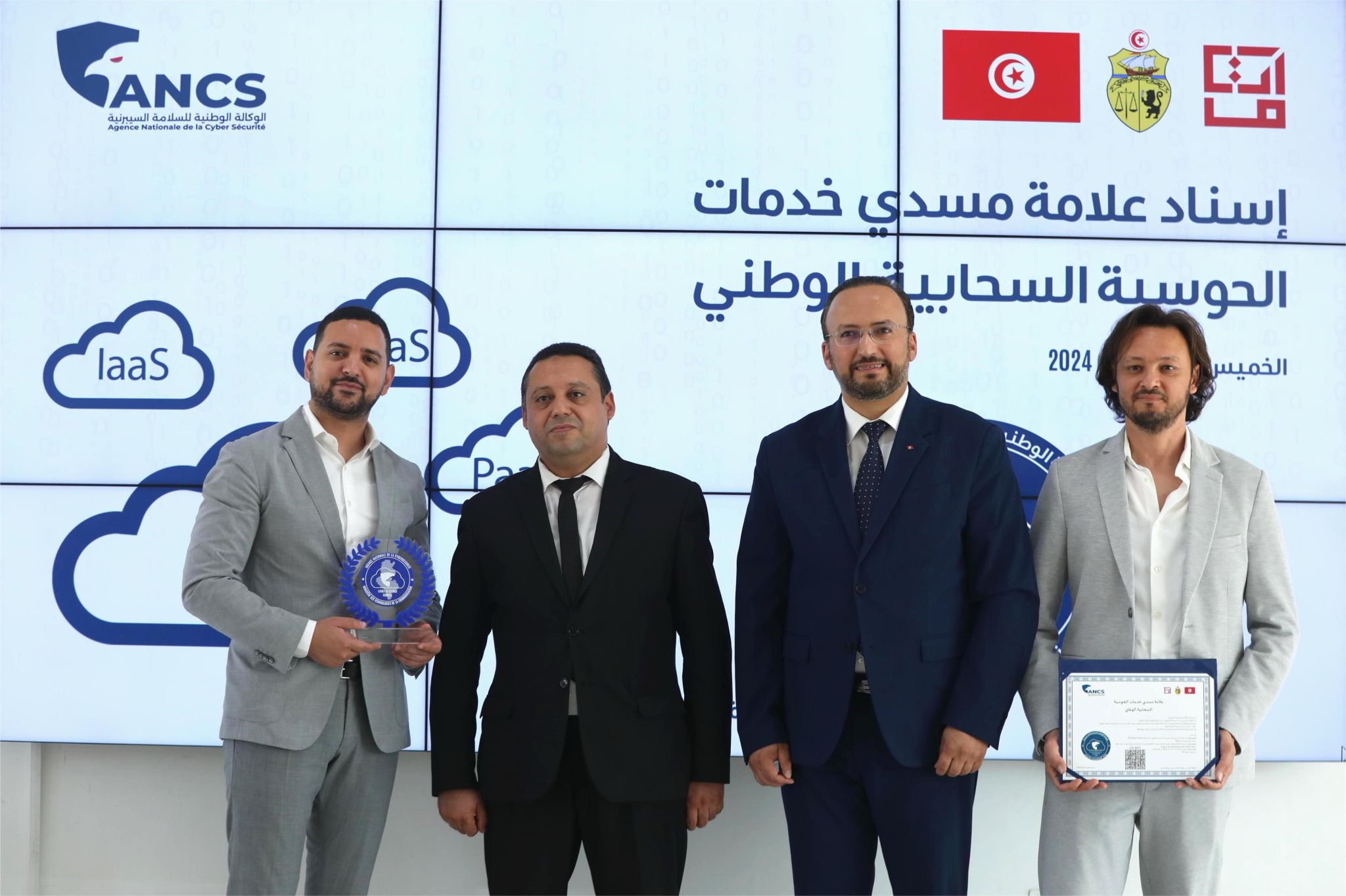EO Data Center obtient le label FSI en G-Cloud en Tunisie