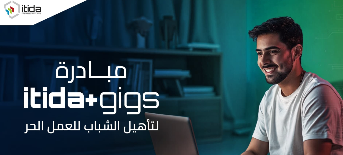ITIDA et EYouth lancent une formation en cybersécurité pour 20 000 jeunes Égyptiens